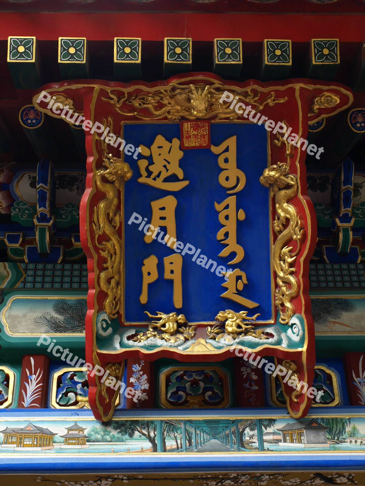 Traditional Chinese Writing